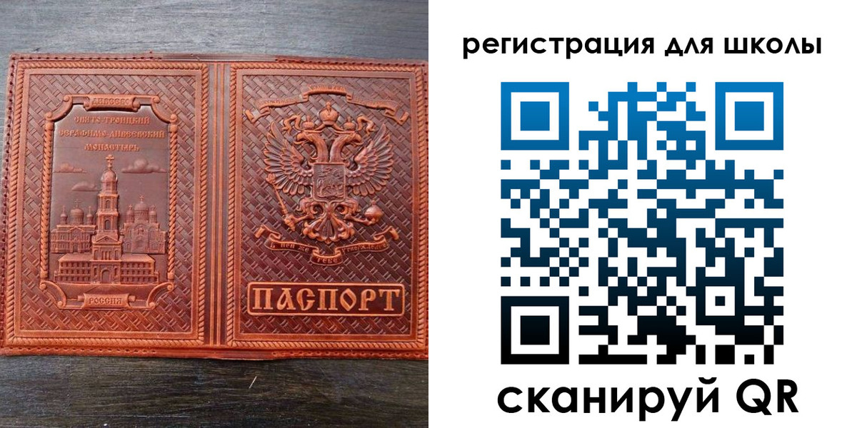 регистрация для дет. сада в Острове