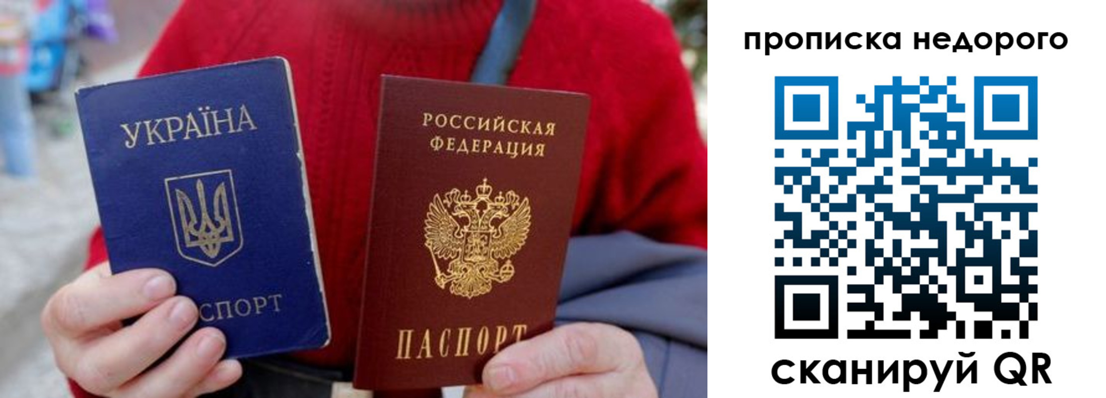 временная регистрация адрес в Острове