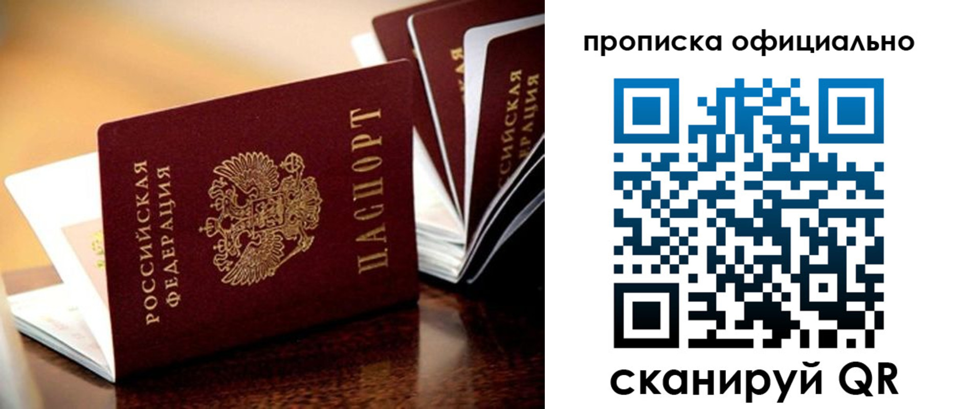 временная регистрация недорого в Острове