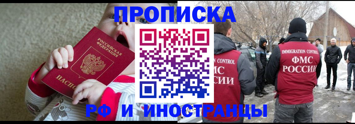 миграционный учет в Острове