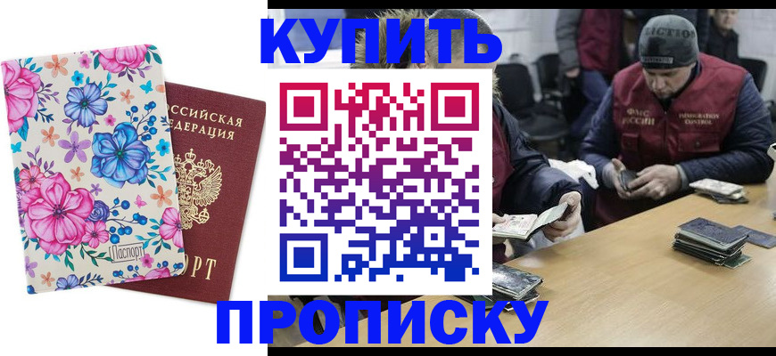 прописка регистрация в Острове